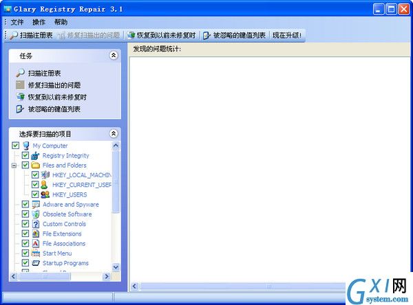 GlaryRegistry