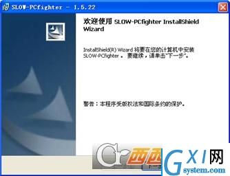 SLOW-PCfighter注册表清理修复工具