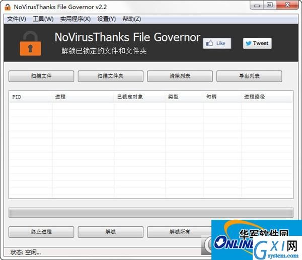 删除被系统锁定文件(NoVirusThanks File Governor)