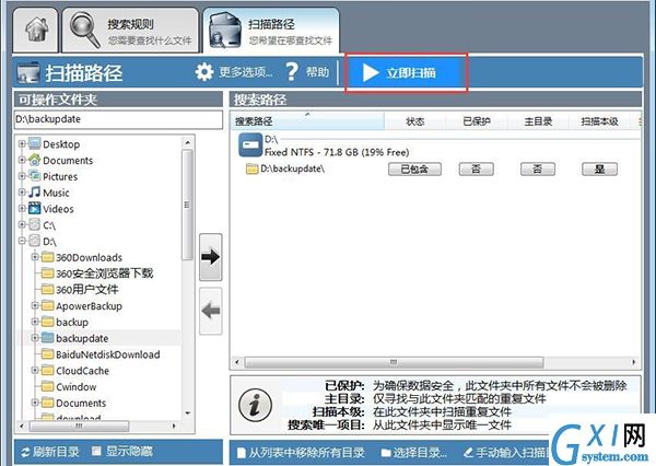 Duplicate Cleaner Free