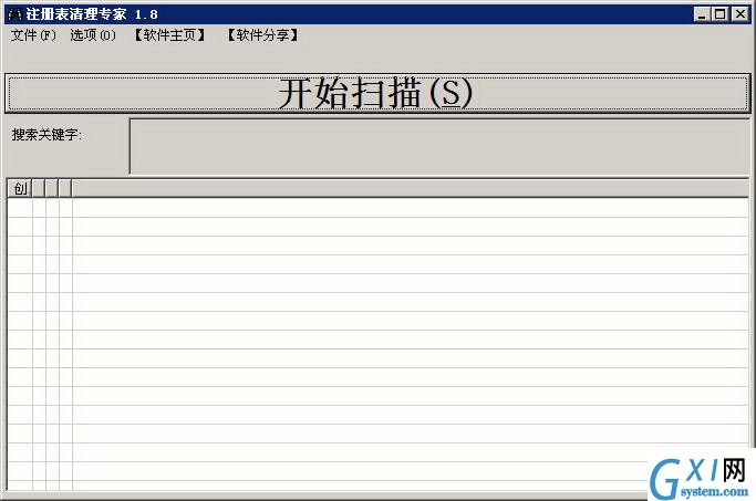 顶点注册表清理工具