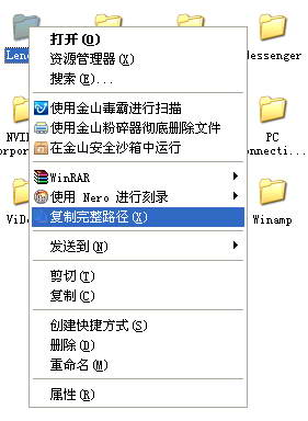 CopyPathExt复制完整路径