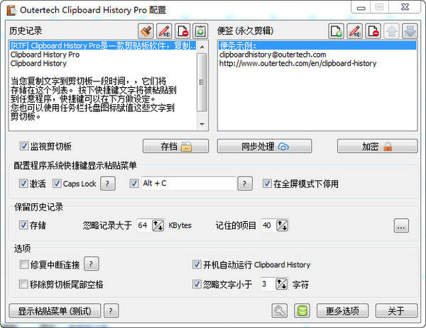 ClipboardHistory