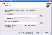 海鸥-PDF2HTML