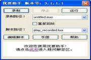 优要助手