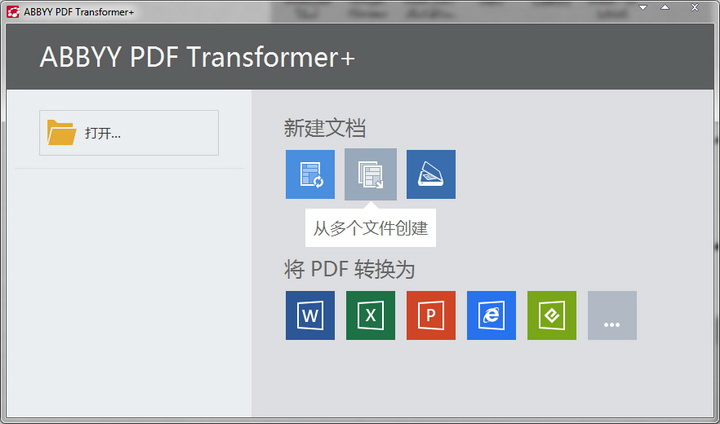 ABBYY PDF Transformer+ PDF转换工具