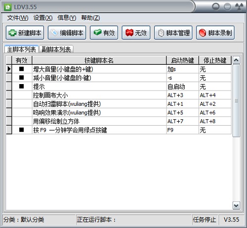 绿点按键(键盘鼠标自动点击)