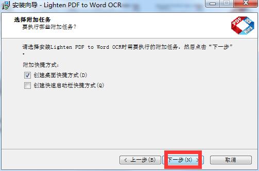 Lighten PDF to Word OCR