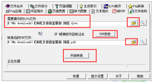 A-PDF DjVu to PDF下载