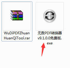 无敌PDF转换器