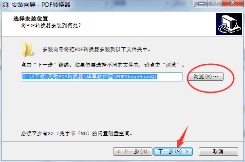 无敌PDF转换器