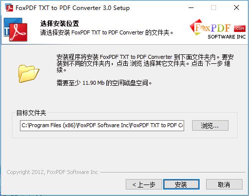 FoxPDF（TXT转换成PDF转换器）