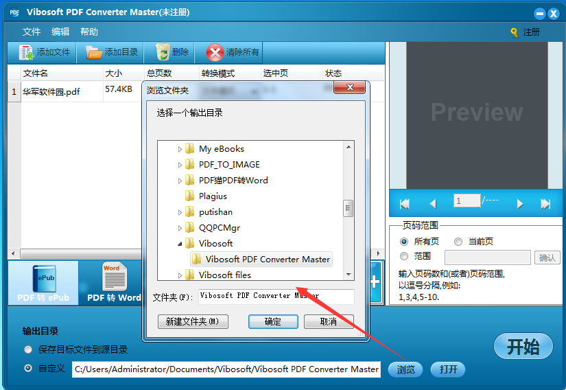 Vibosoft PDF Converter Master