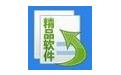 精品数据恢复软件