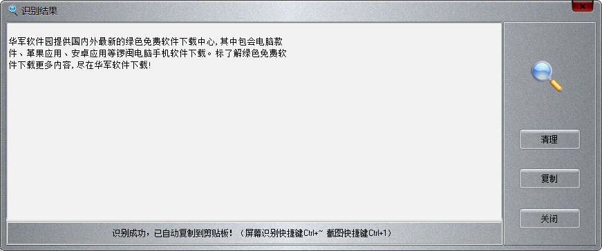 图图(迅唯识图转字大师)
