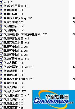 华康打包字体(119)