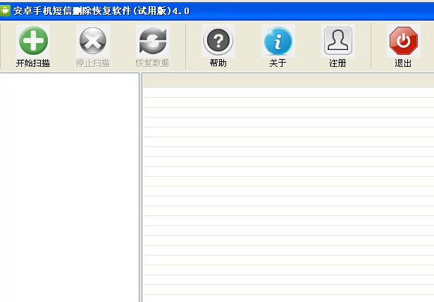 安卓手机短信删除恢复软件