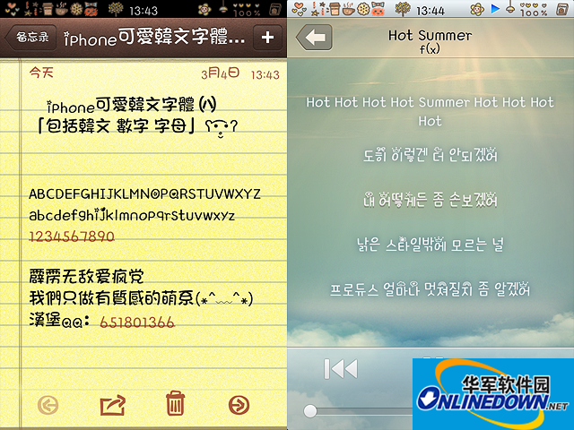 iPhone可爱韩文字体(八)