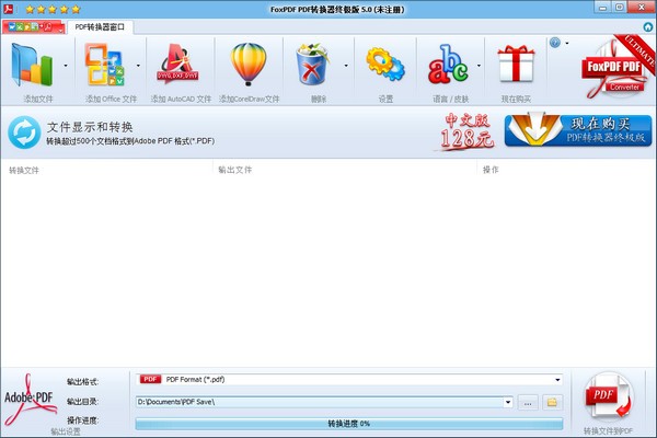 FoxPDF Converter Ultimate