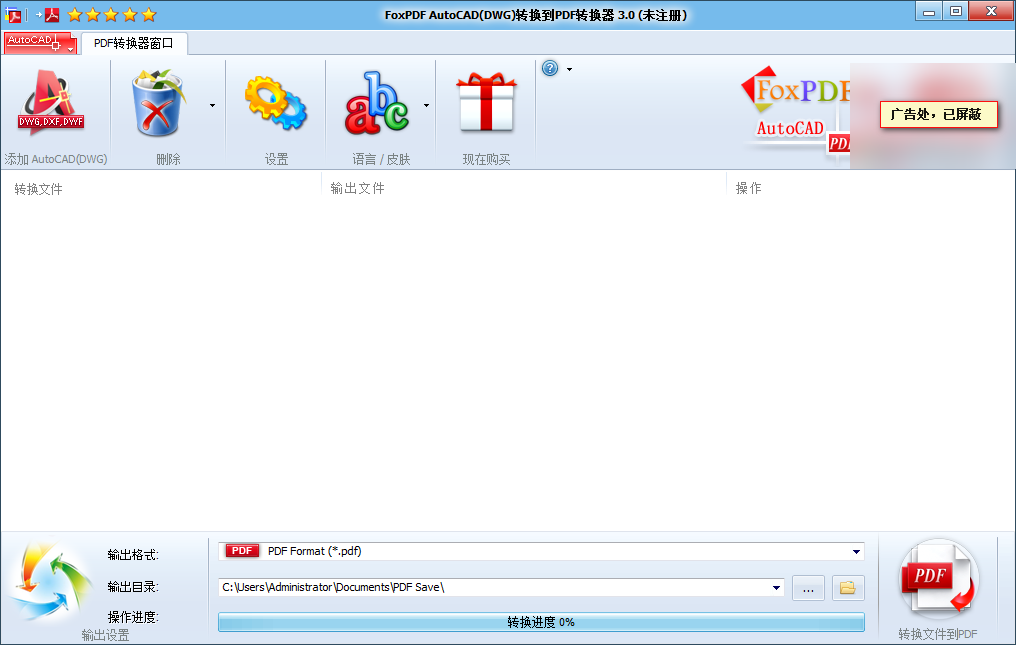 AutoCAD(DWG)转换PDF转换器