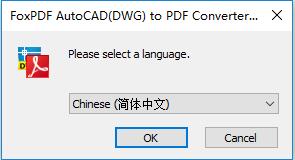 AutoCAD(DWG)转换PDF转换器