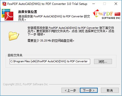 AutoCAD(DWG)转换PDF转换器
