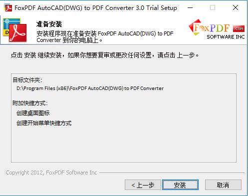 AutoCAD(DWG)转换PDF转换器