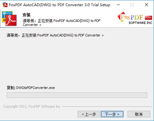 AutoCAD(DWG)转换PDF转换器