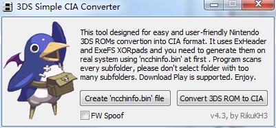 3ds转cia