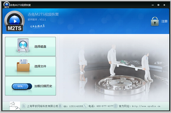 赤兔M2TS视频数据恢复软件