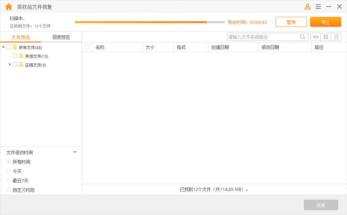 疯师傅数据恢复大师(iMyFone AnyRecover)