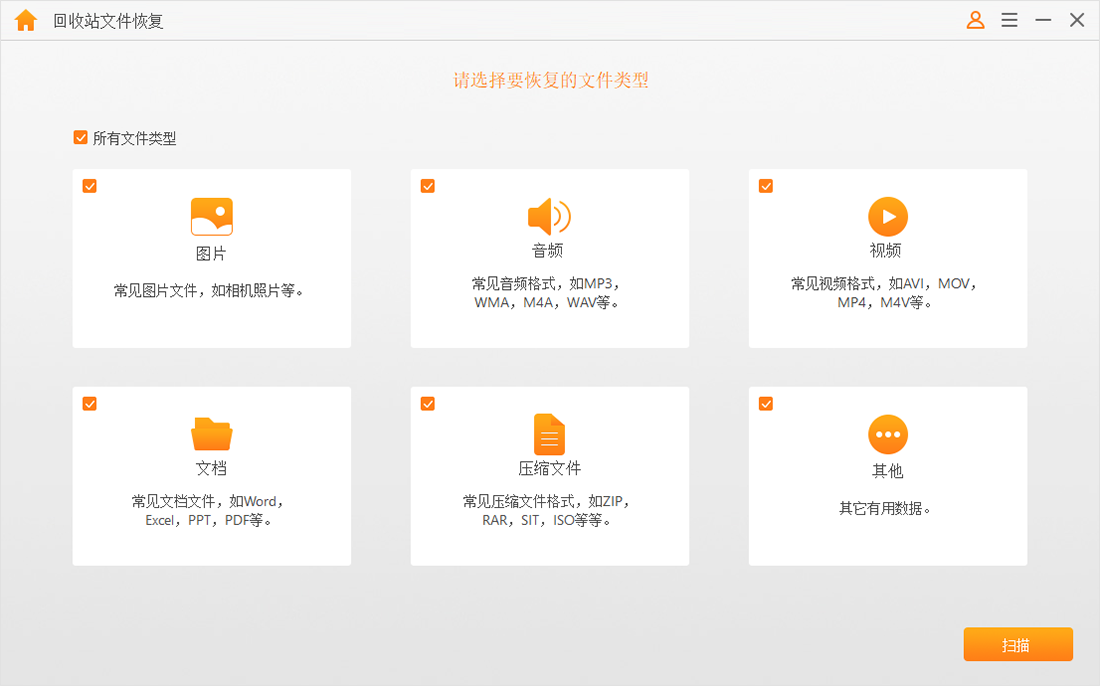 疯师傅数据恢复大师(iMyFone AnyRecover)