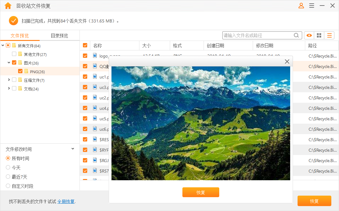 疯师傅数据恢复大师(iMyFone AnyRecover)