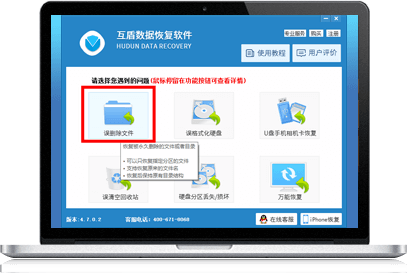 强力数据恢复软件