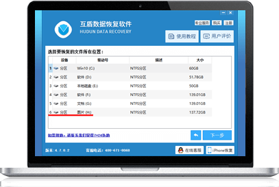 强力数据恢复软件