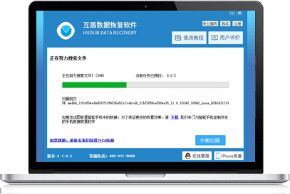强力数据恢复软件