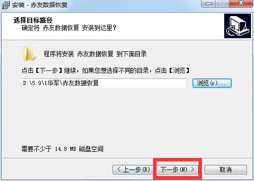 赤友数据恢复软件