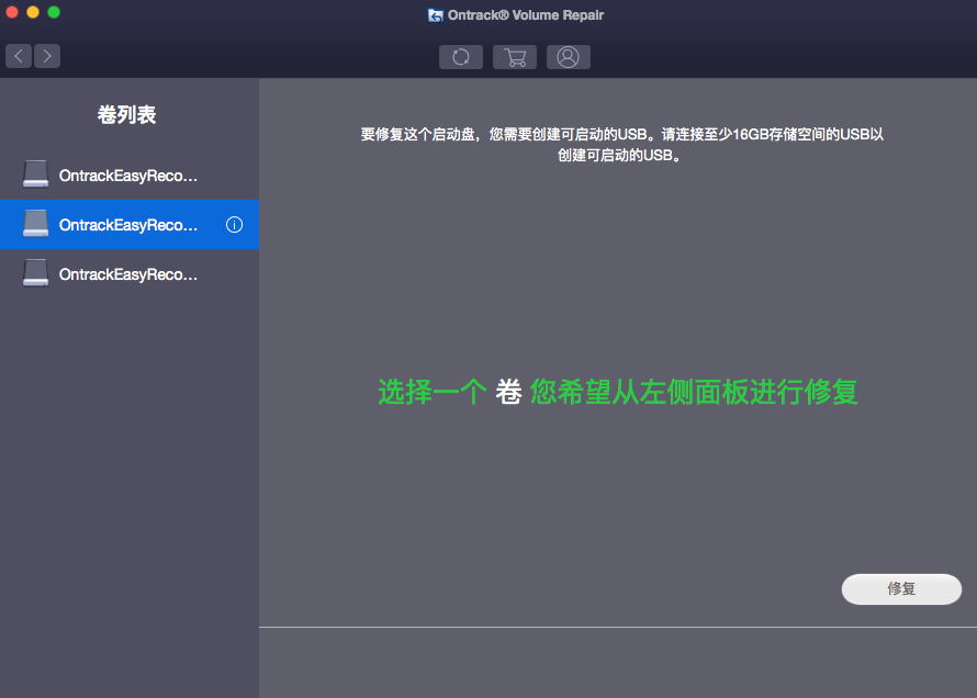 EasyRecovery Technician 企业版 Mac