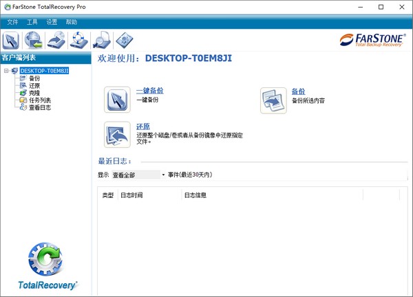FarStone TotalRecovery Pro