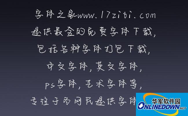 伯乐俏皮体