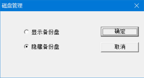D2D双盘热备