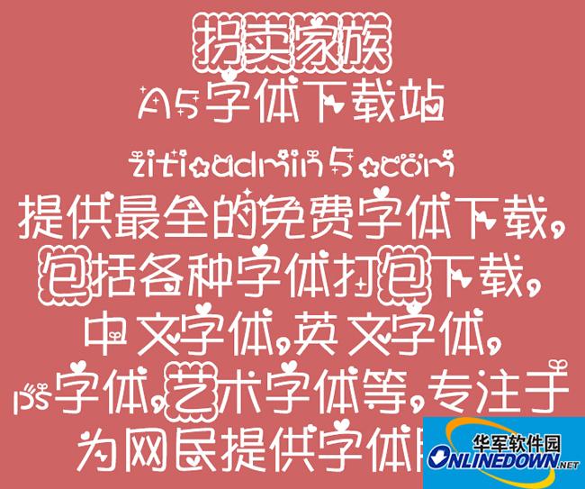 拐卖家族