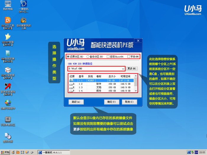 U小马超级U盘启动盘制作工具