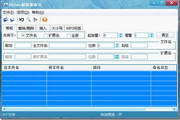 Eblue超级重命名