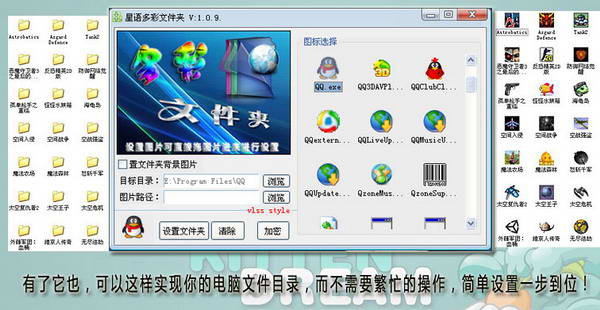 星语多彩文件夹