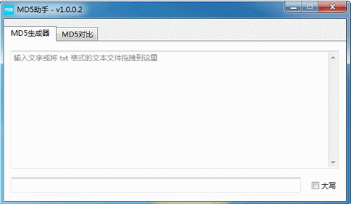MD5助手