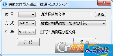 映像文件写入磁盘一键通