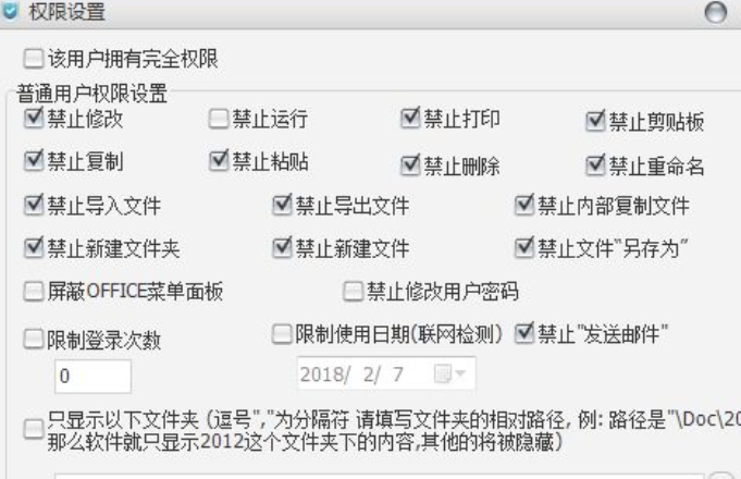U盘防拷贝系统-仅未开启录屏功能版
