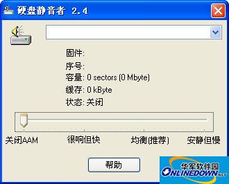 硬盘静音者