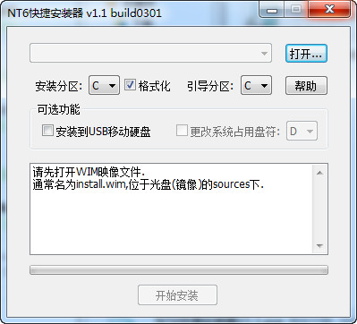 nt6 hdd installer(NT6快捷安装器)
